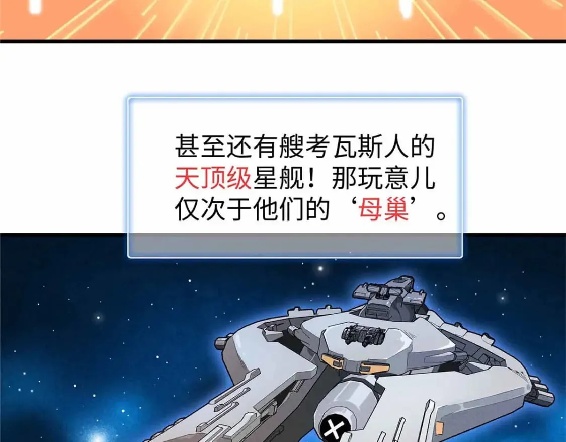82 海蛇女王秘史 第33页