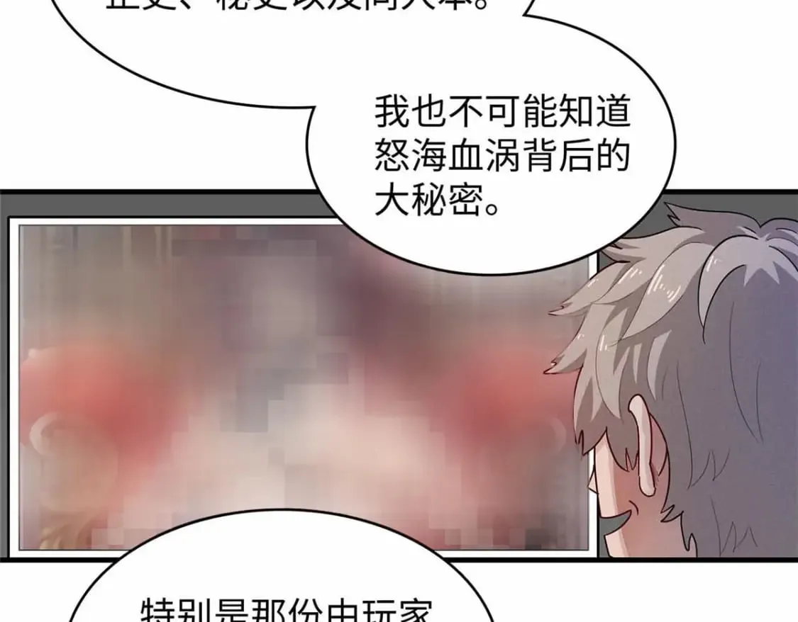 82 海蛇女王秘史 第36页