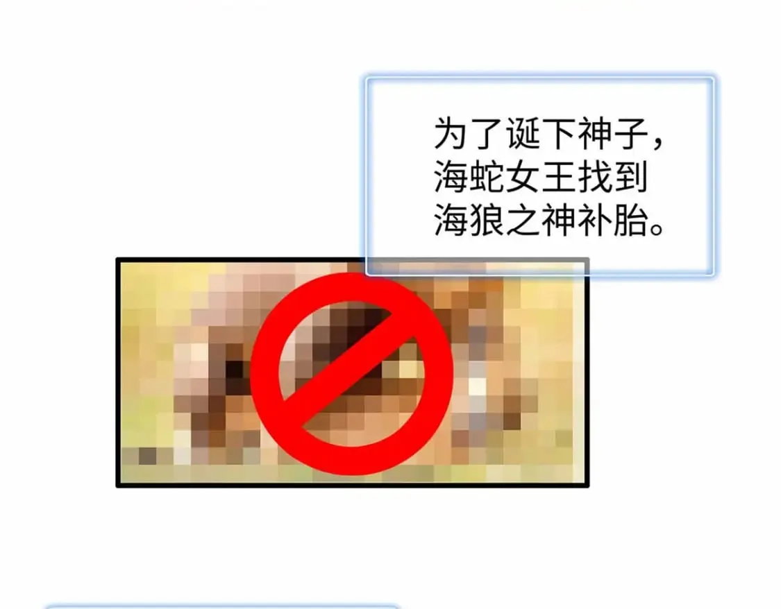 82 海蛇女王秘史 第40页