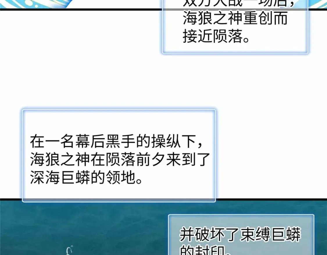 82 海蛇女王秘史 第42页