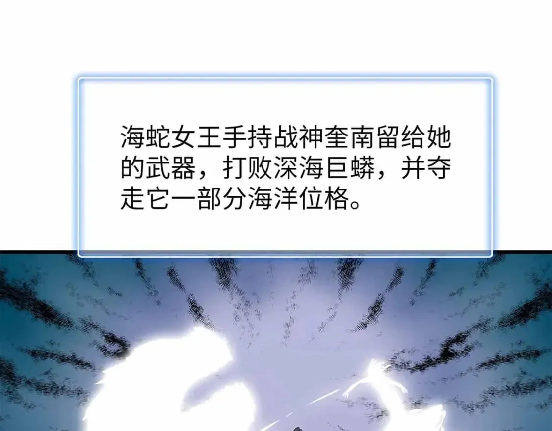 82 海蛇女王秘史 第46页
