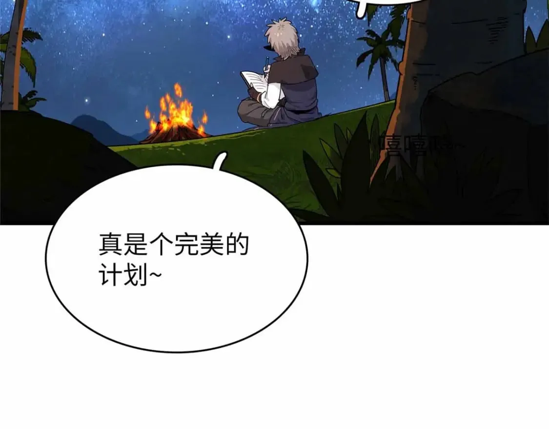 82 海蛇女王秘史 第55页