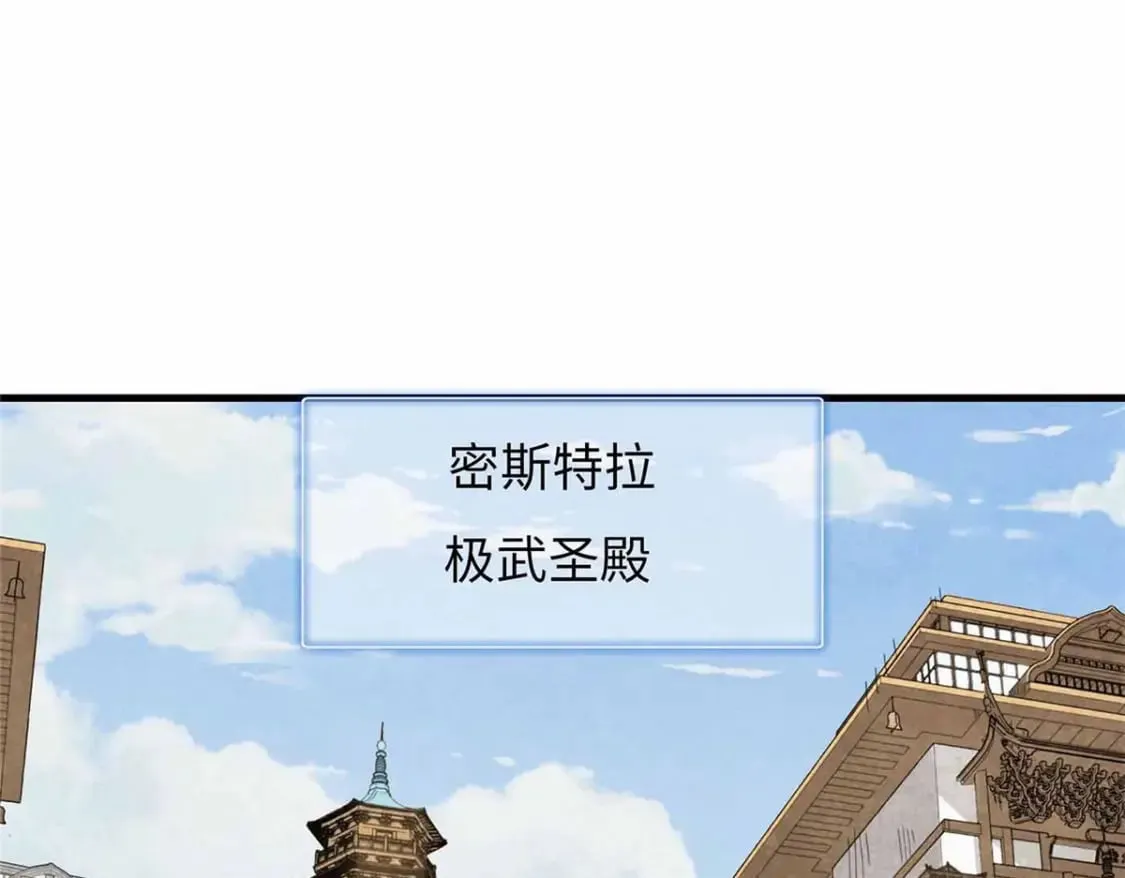 82 海蛇女王秘史 第56页