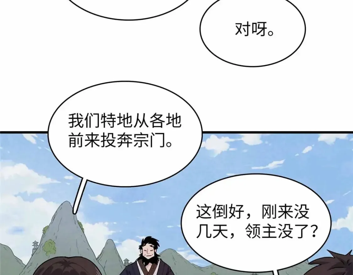 82 海蛇女王秘史 第59页