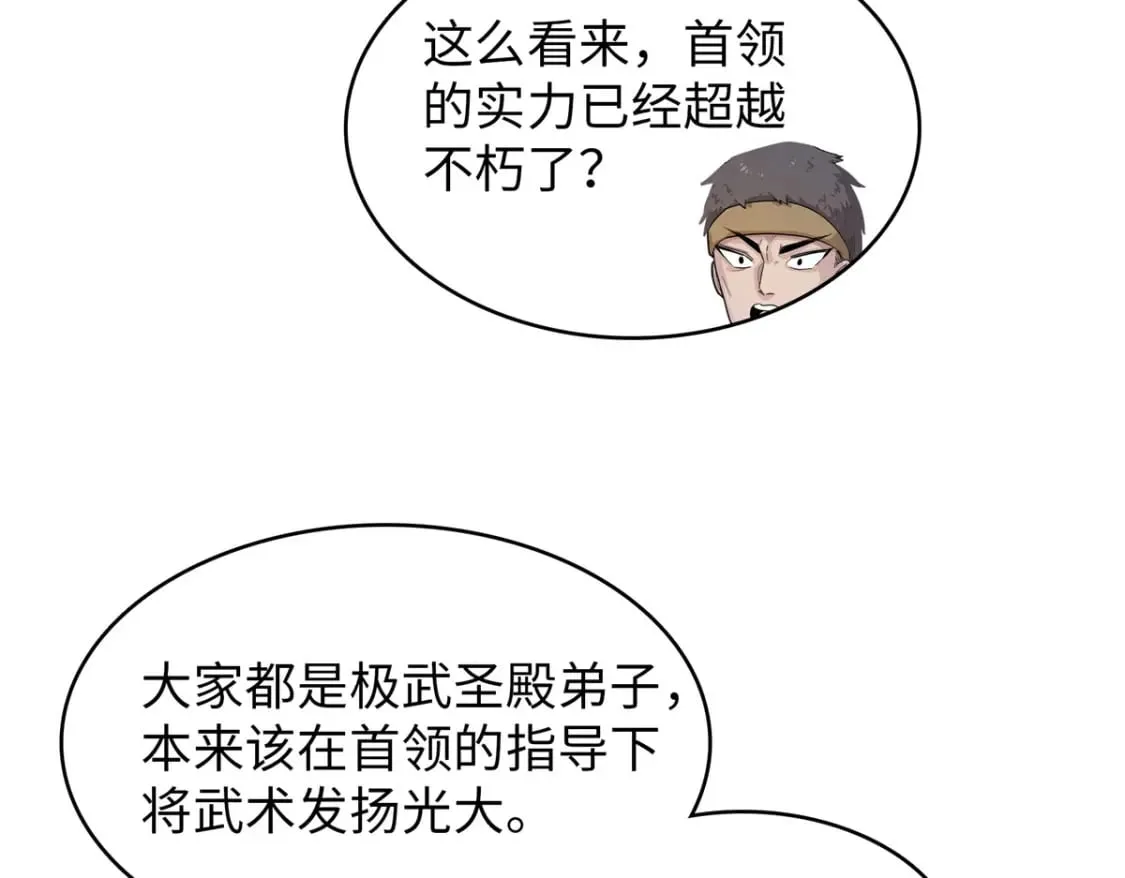 82 海蛇女王秘史 第71页