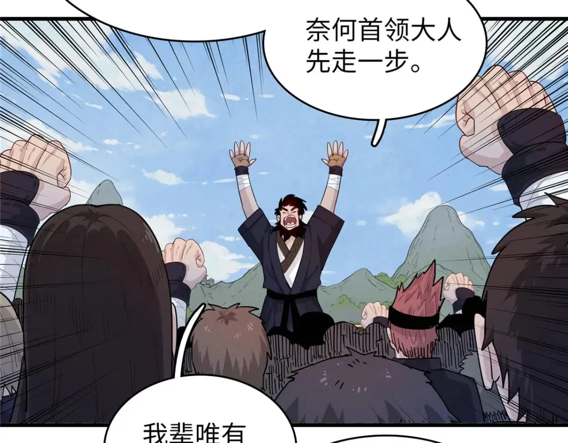 82 海蛇女王秘史 第72页