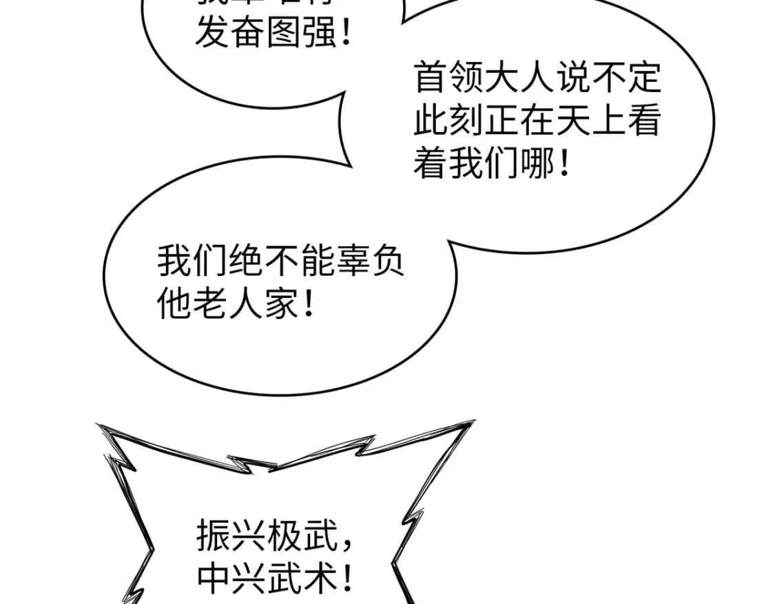 82 海蛇女王秘史 第73页