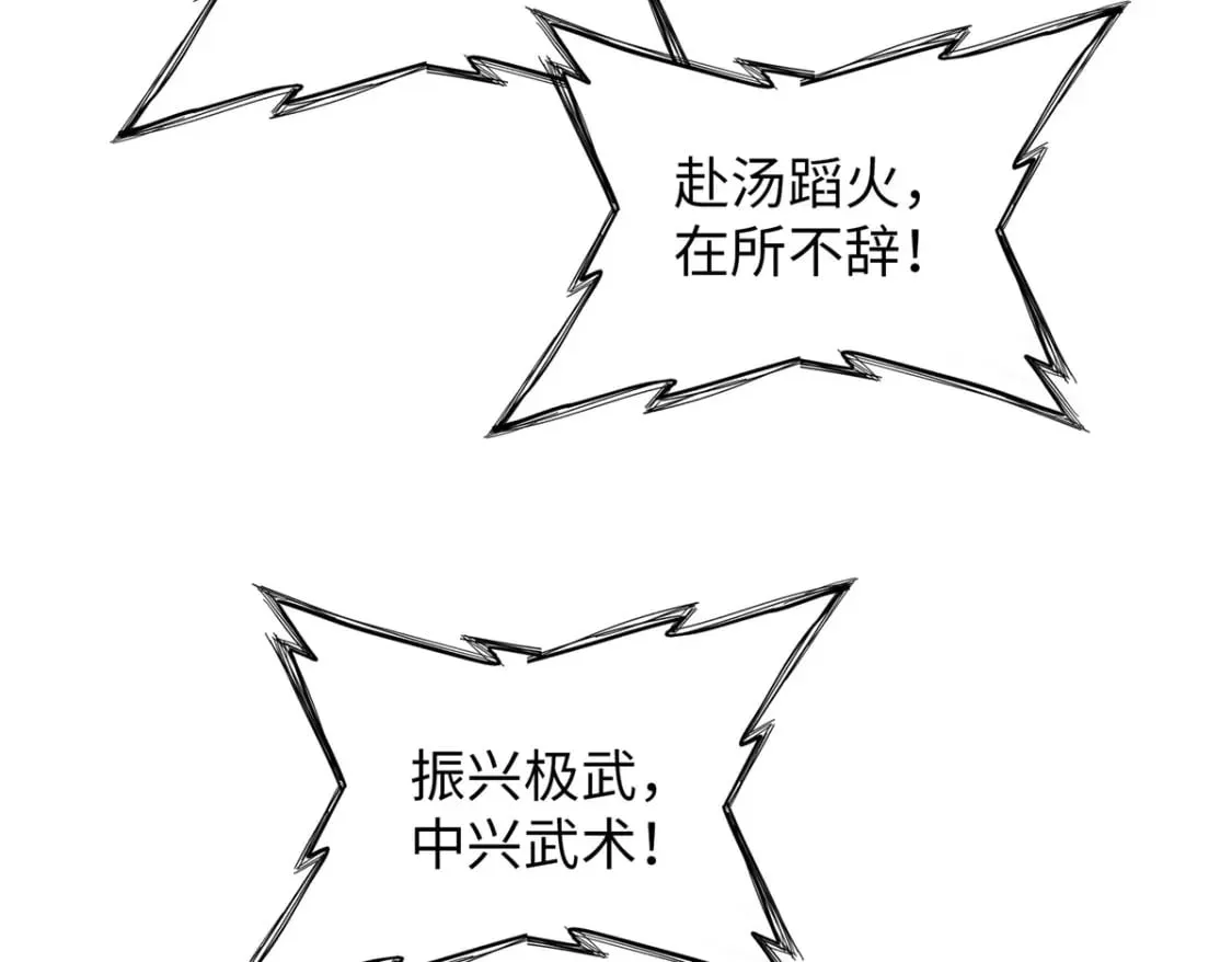 82 海蛇女王秘史 第74页