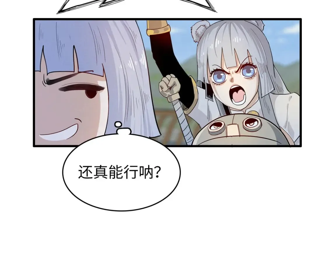 82 海蛇女王秘史 第75页