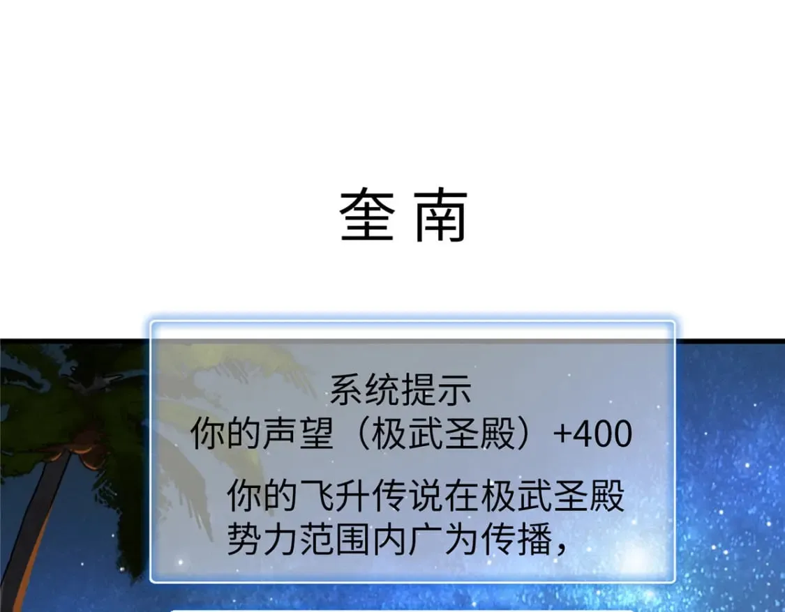 82 海蛇女王秘史 第76页