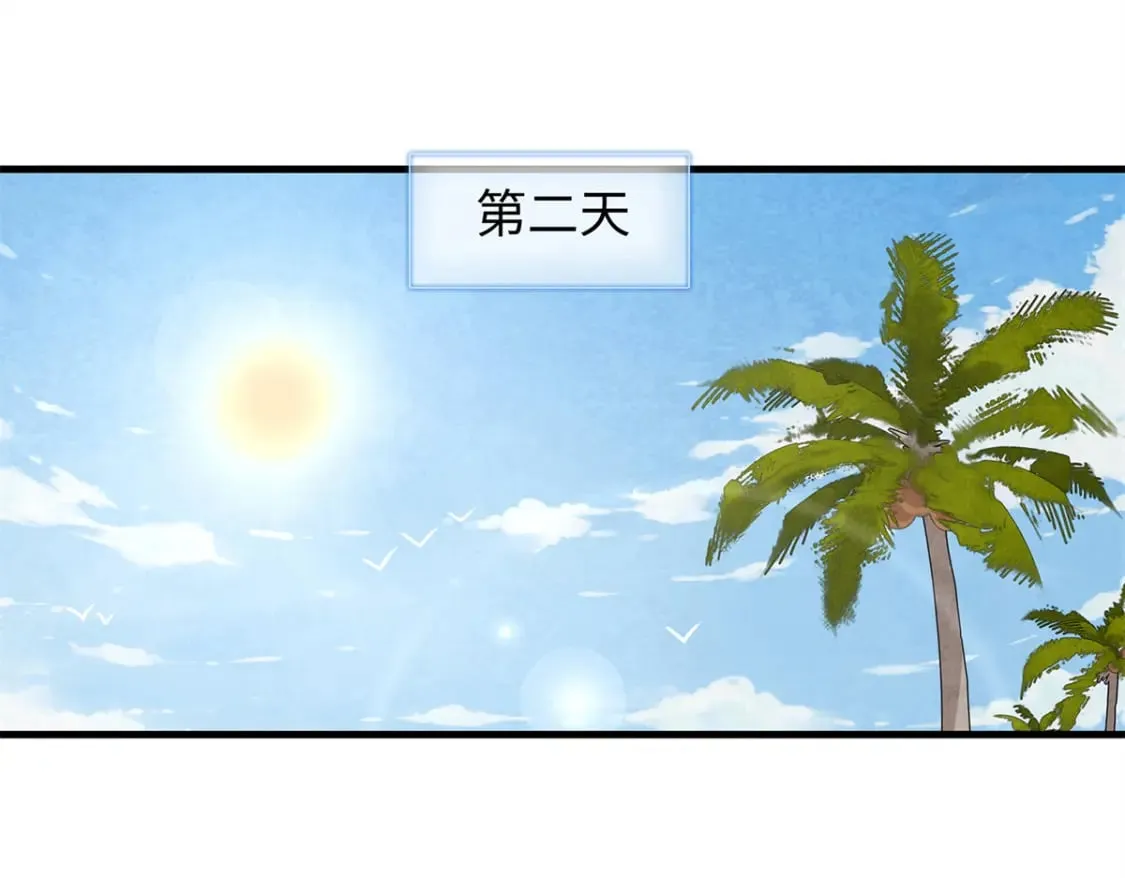 83 海蛇信徒罗杰 第3页
