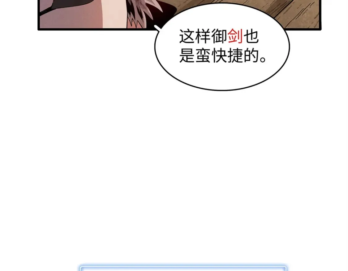 83 海蛇信徒罗杰 第6页