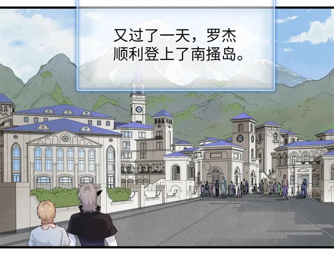 83 海蛇信徒罗杰 第7页
