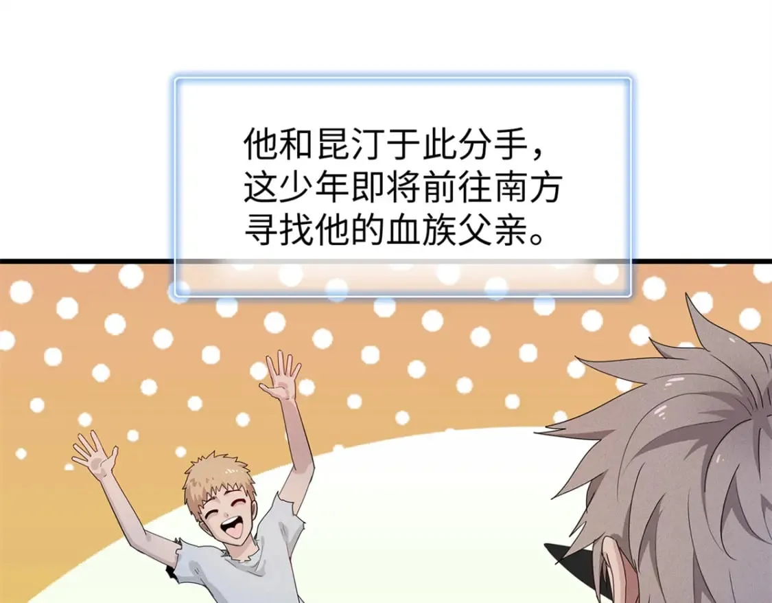 83 海蛇信徒罗杰 第8页