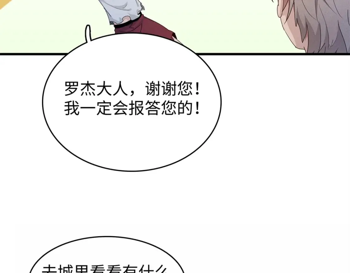 83 海蛇信徒罗杰 第9页