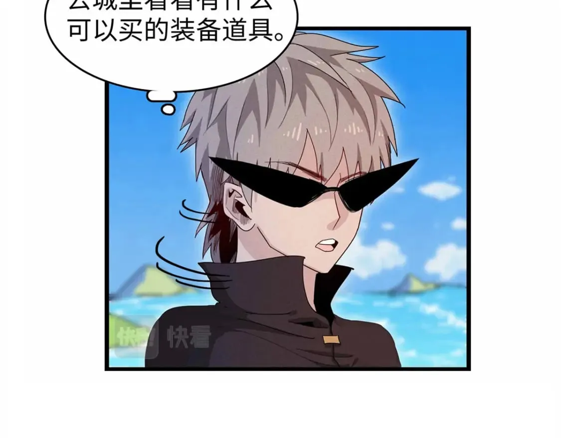83 海蛇信徒罗杰 第10页