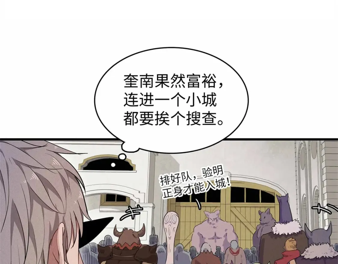 83 海蛇信徒罗杰 第11页