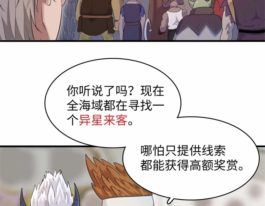 83 海蛇信徒罗杰 第12页
