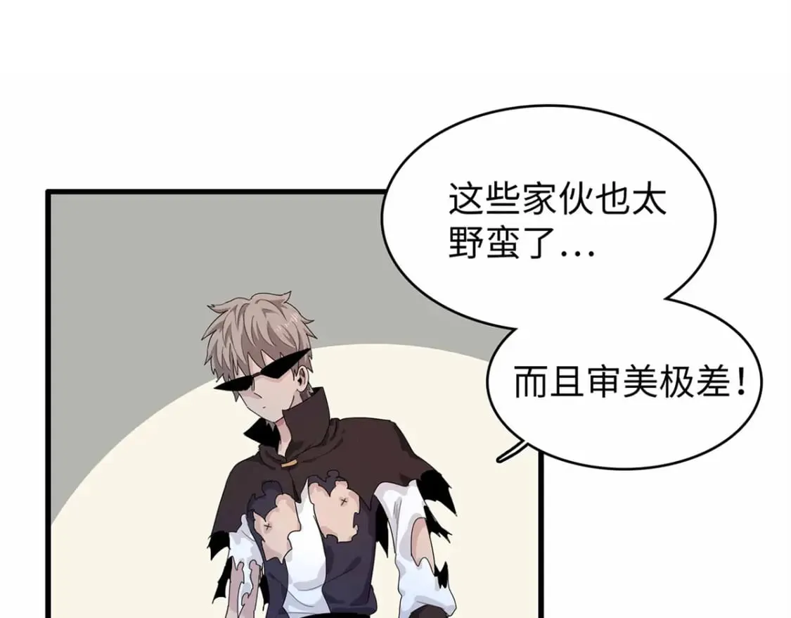 83 海蛇信徒罗杰 第20页