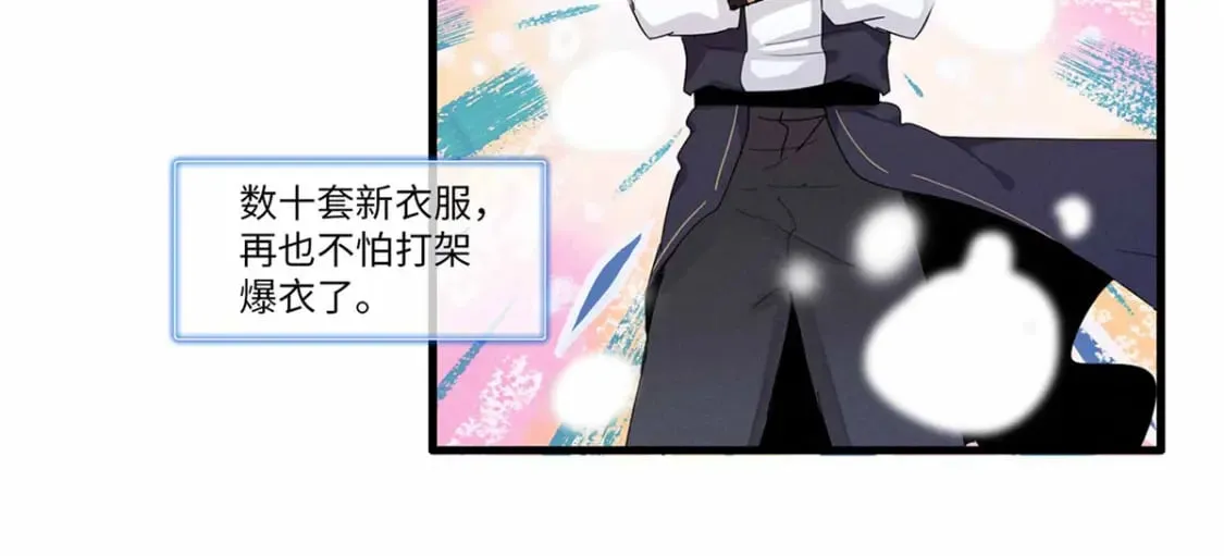 83 海蛇信徒罗杰 第22页