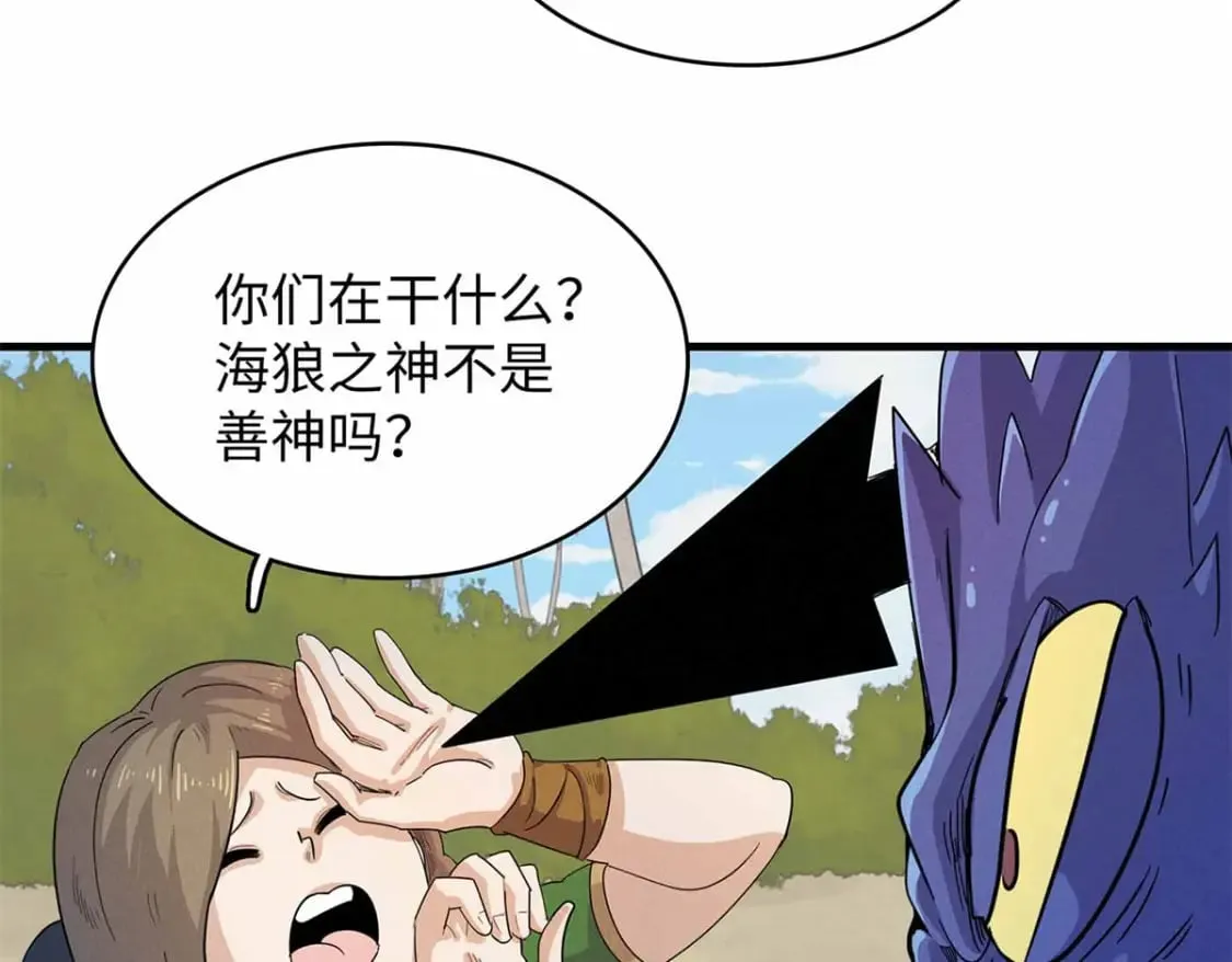 83 海蛇信徒罗杰 第26页