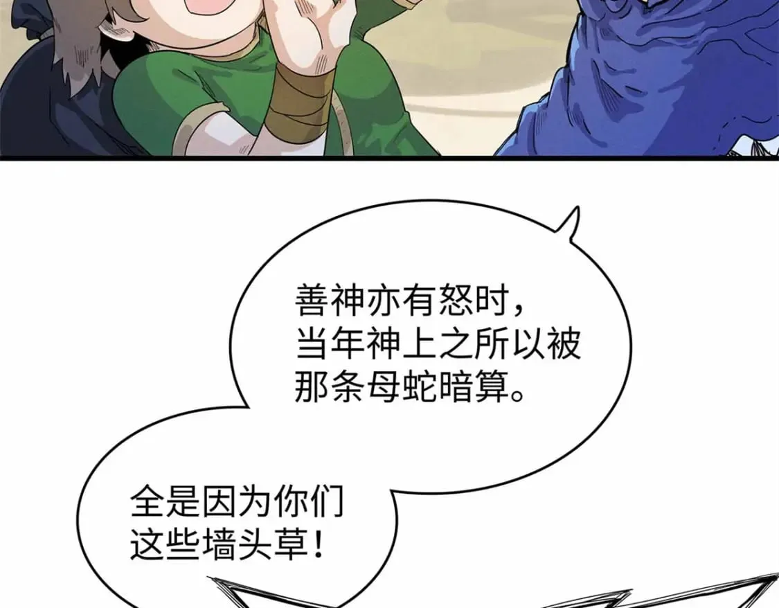 83 海蛇信徒罗杰 第27页