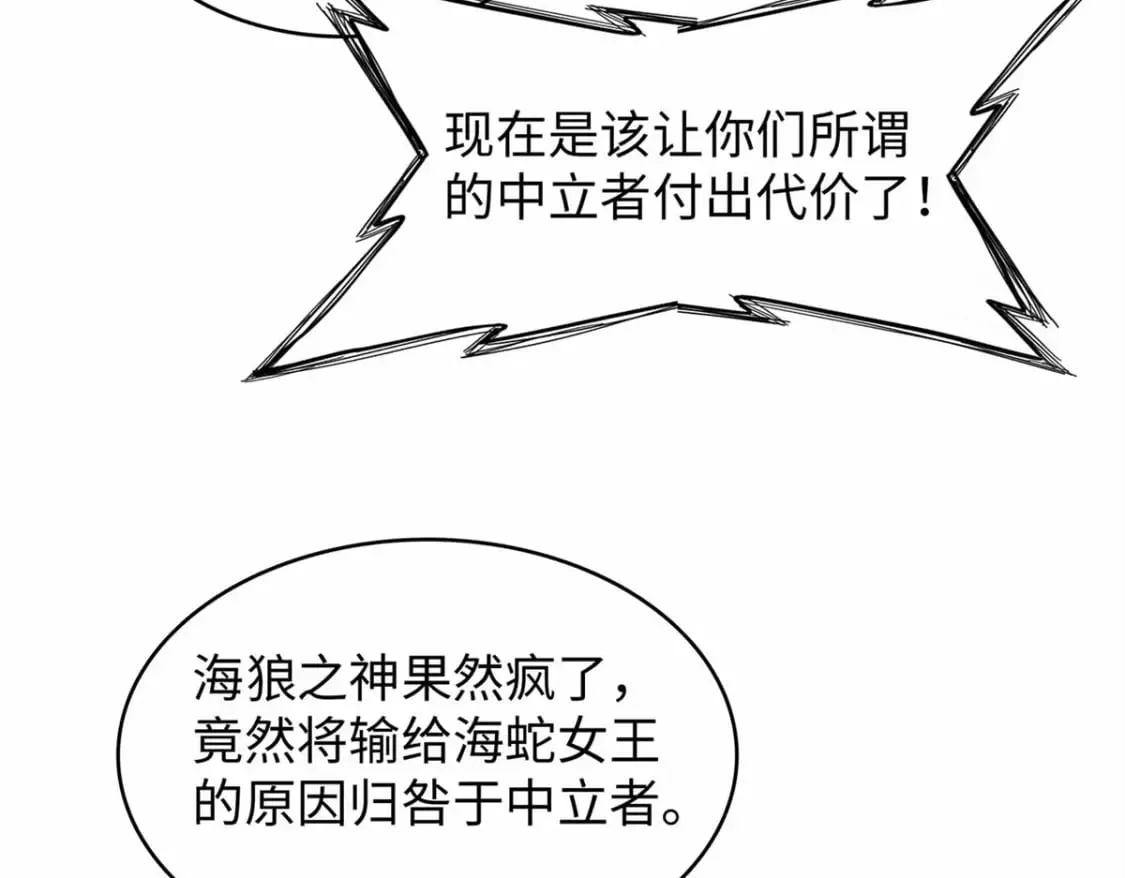 83 海蛇信徒罗杰 第28页
