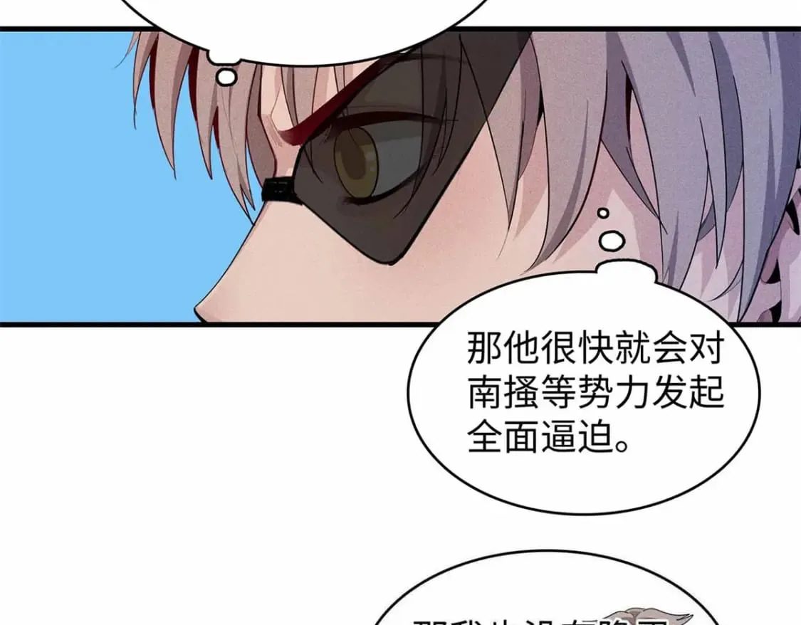 83 海蛇信徒罗杰 第29页