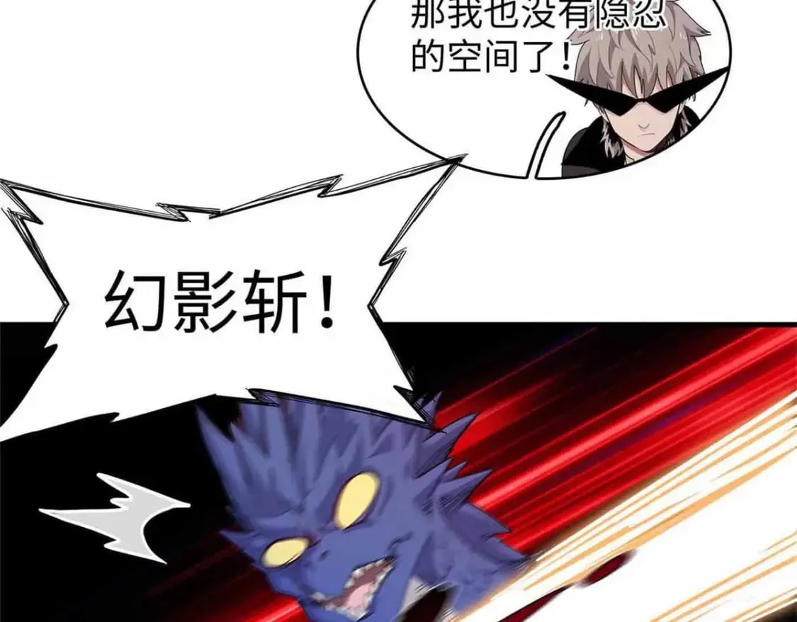 83 海蛇信徒罗杰 第30页