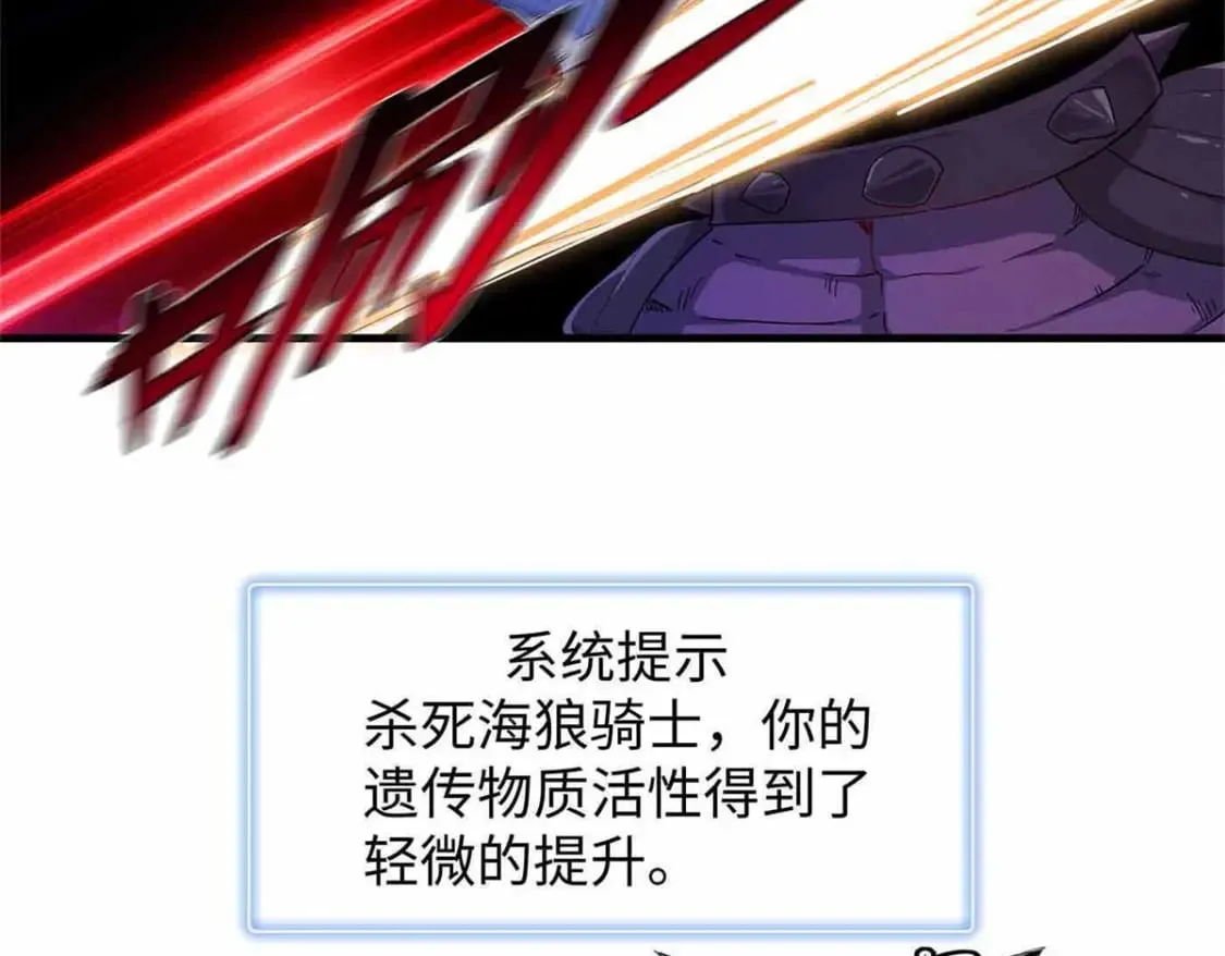 83 海蛇信徒罗杰 第31页