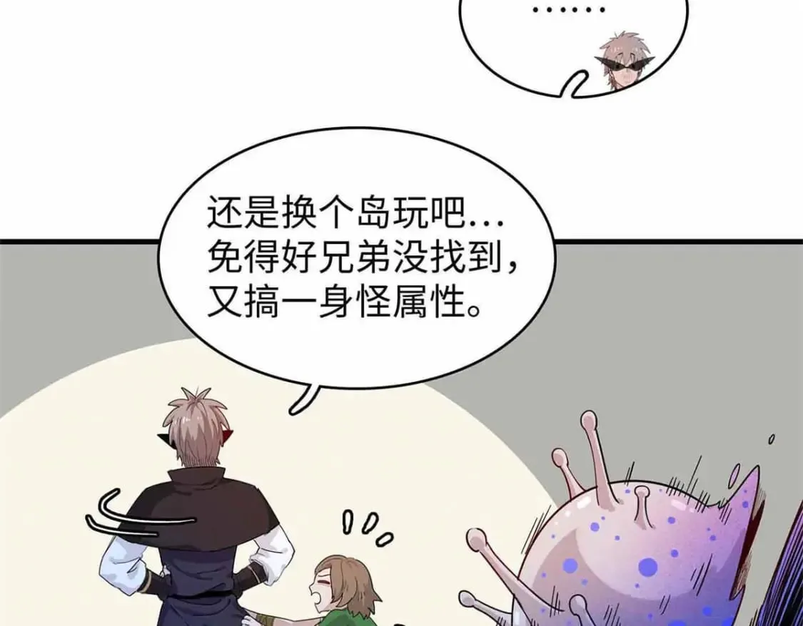 83 海蛇信徒罗杰 第34页