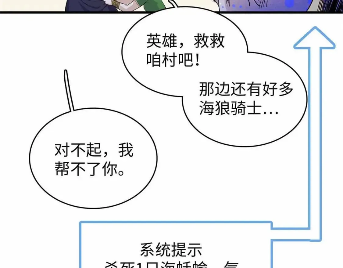 83 海蛇信徒罗杰 第35页