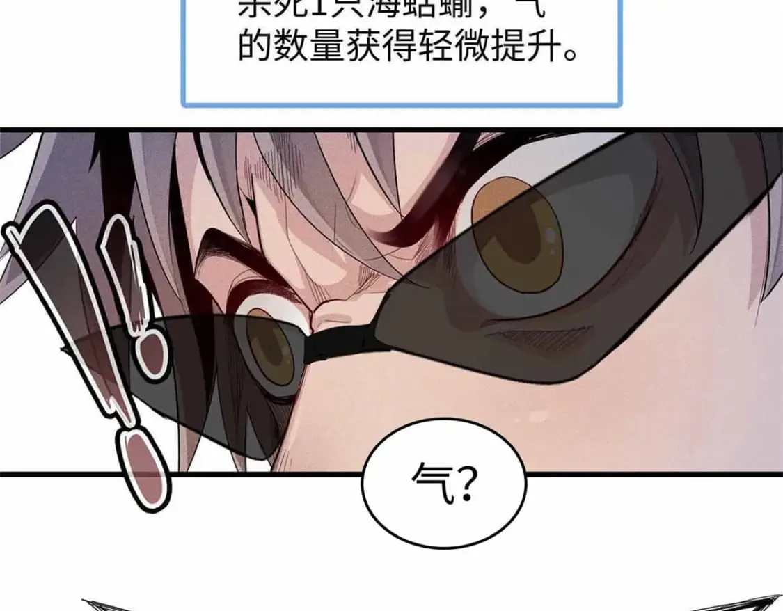 83 海蛇信徒罗杰 第36页