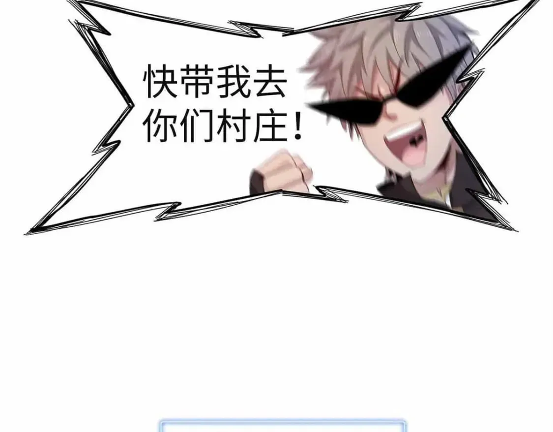 83 海蛇信徒罗杰 第37页