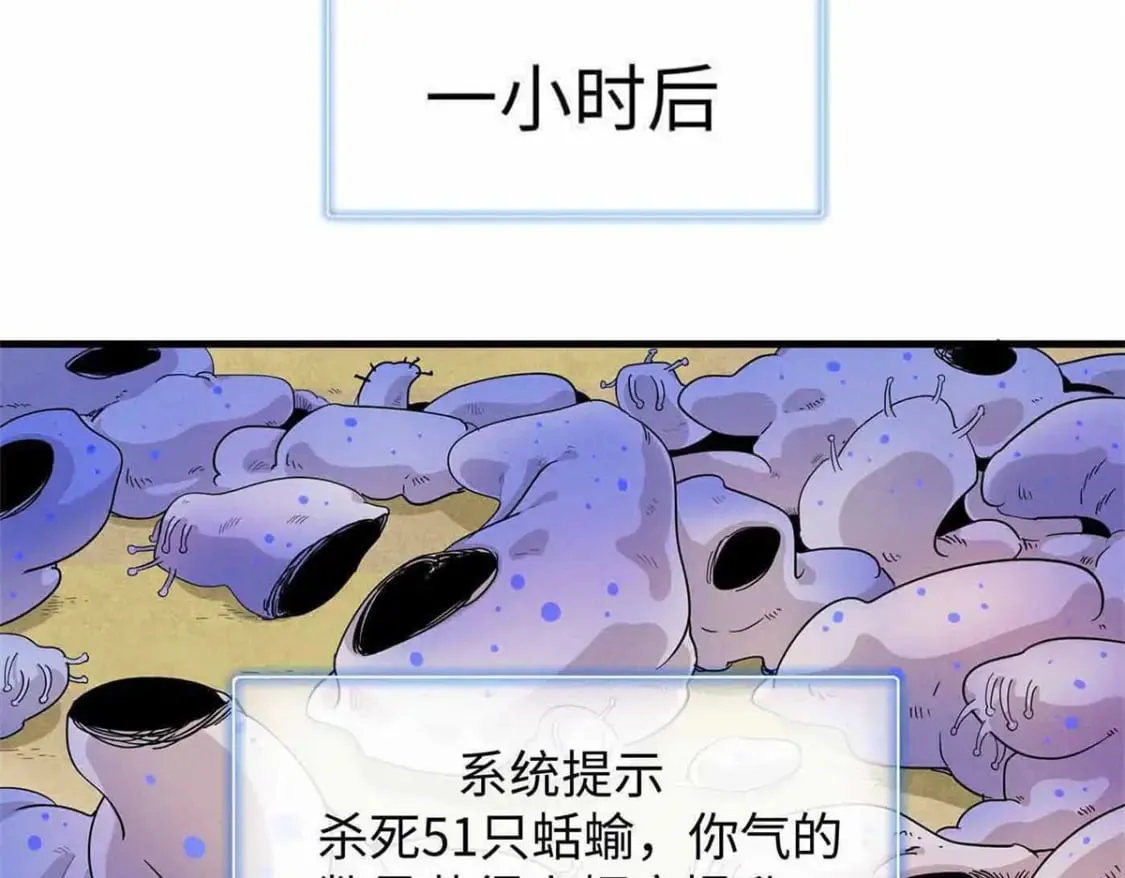83 海蛇信徒罗杰 第38页