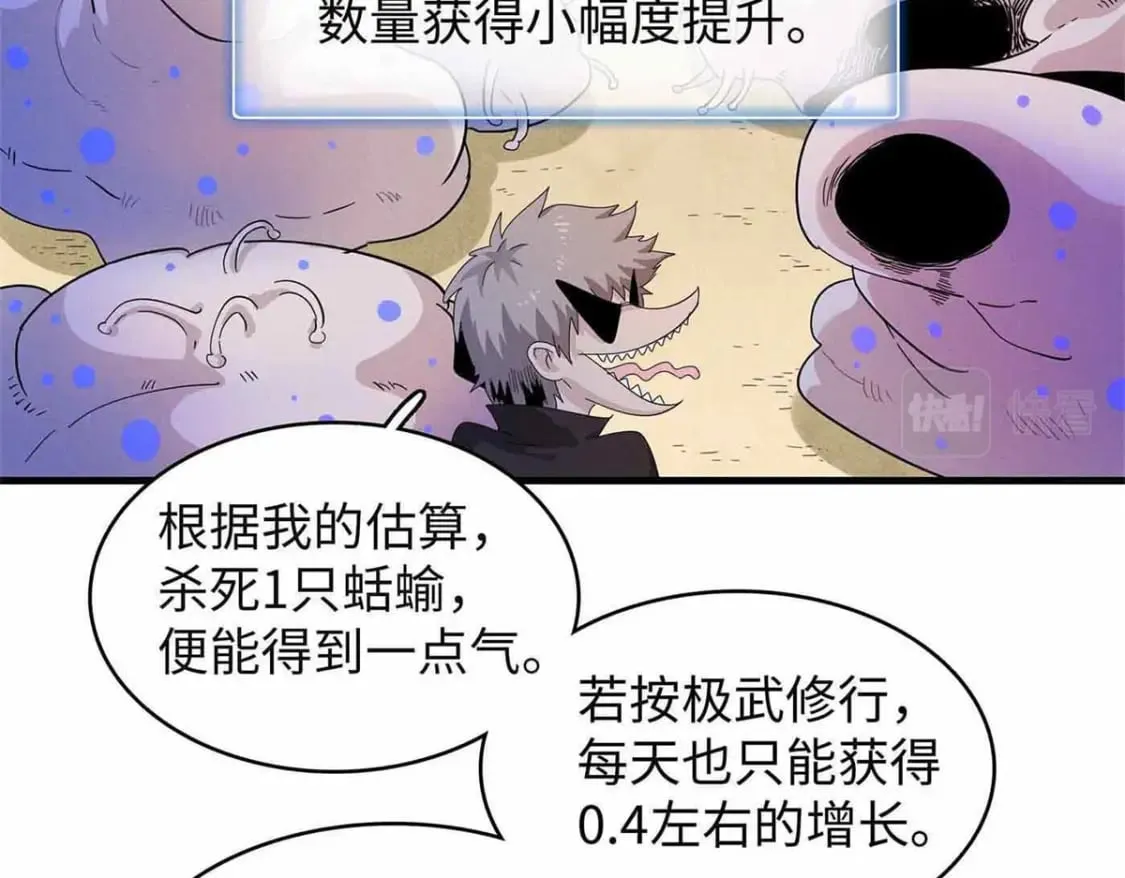 83 海蛇信徒罗杰 第39页