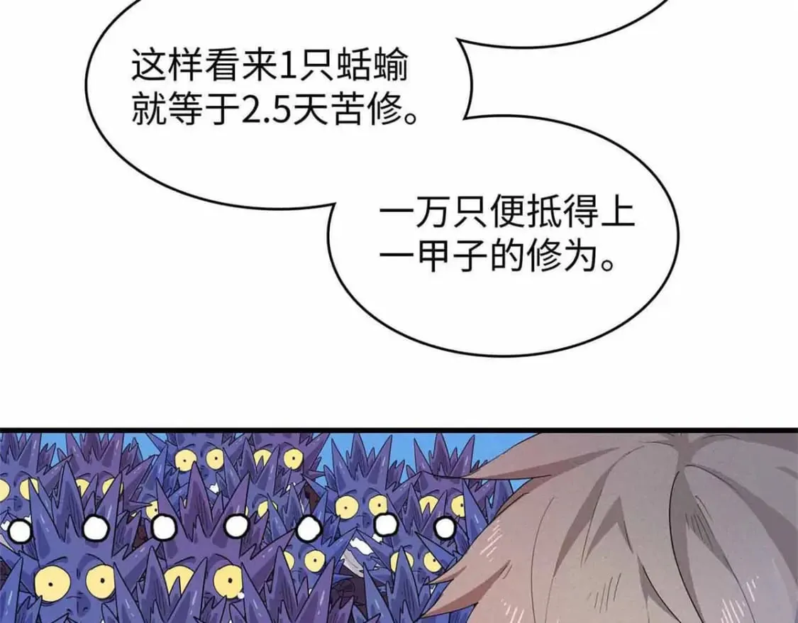 83 海蛇信徒罗杰 第40页