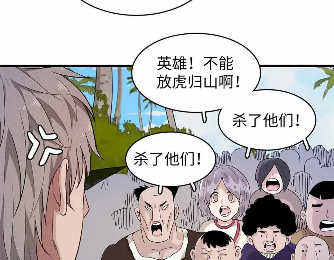 83 海蛇信徒罗杰 第42页