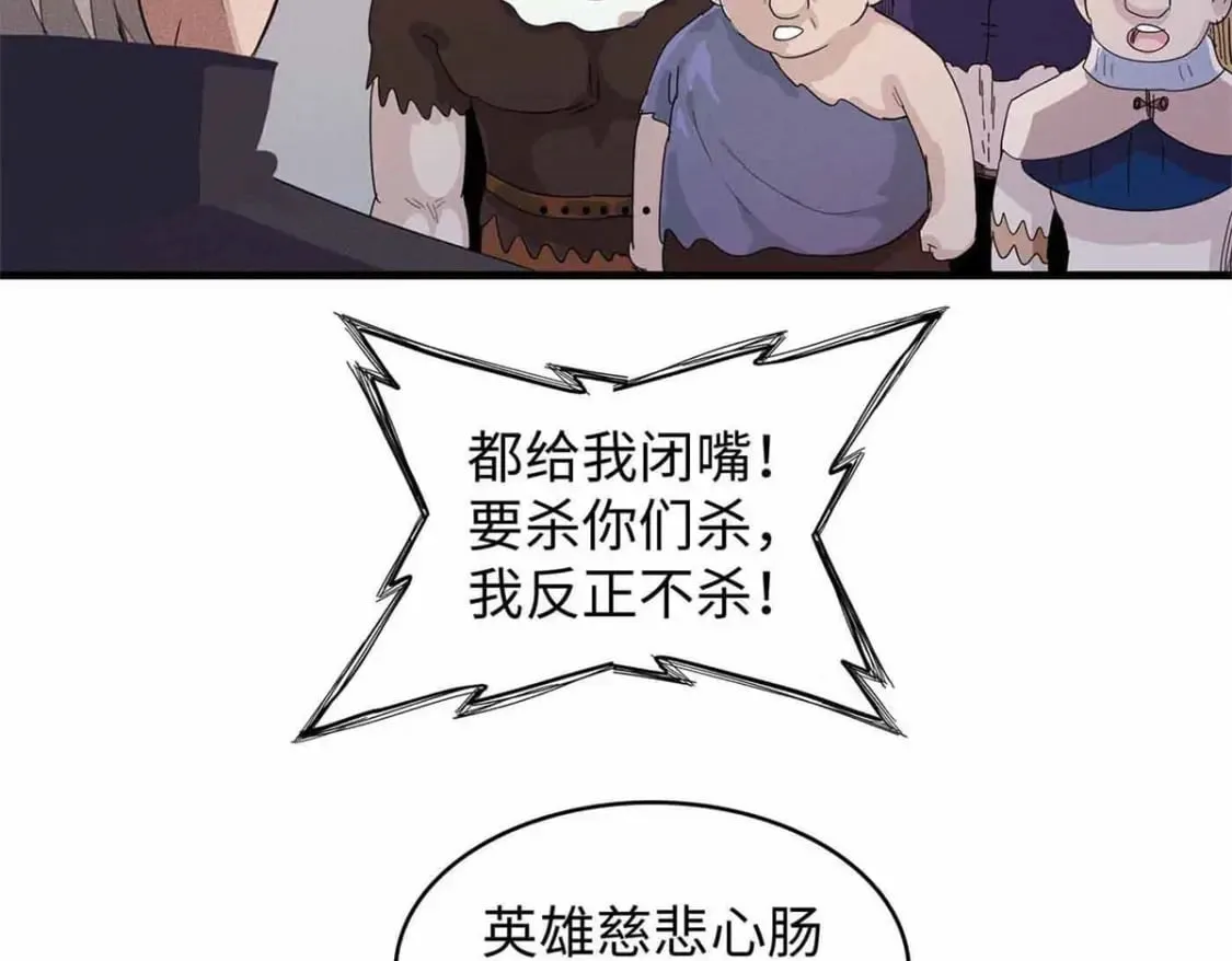83 海蛇信徒罗杰 第43页