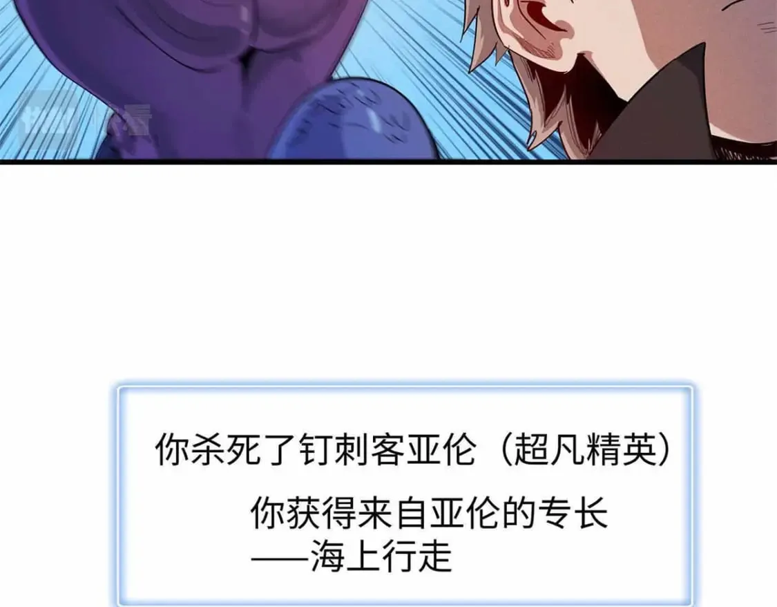 83 海蛇信徒罗杰 第48页