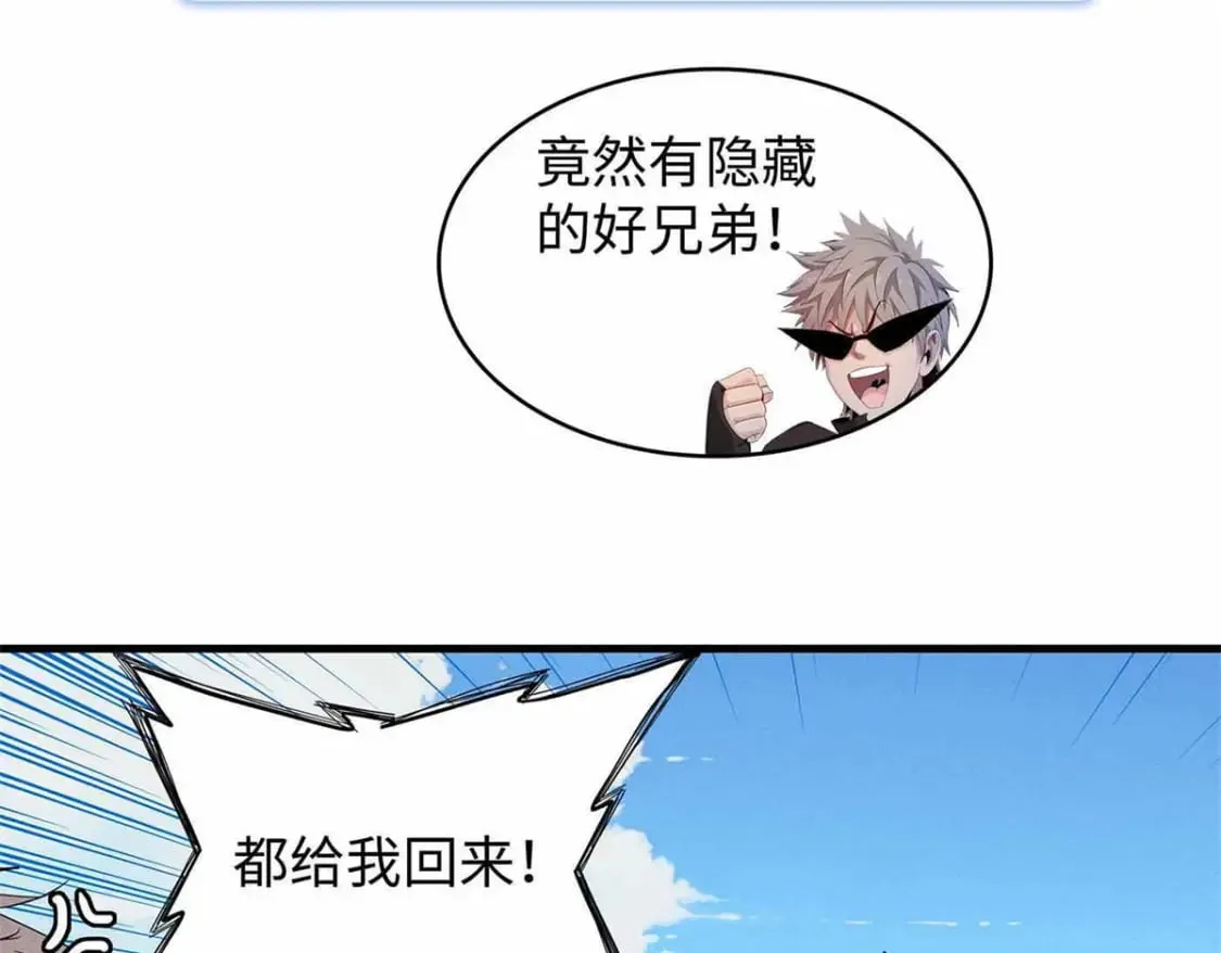 83 海蛇信徒罗杰 第49页