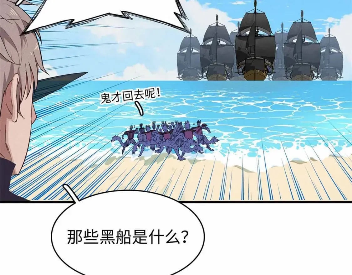 83 海蛇信徒罗杰 第50页