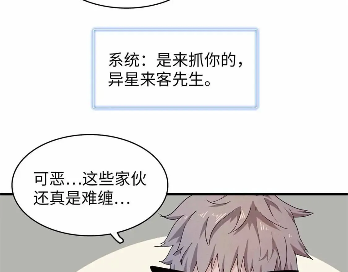 83 海蛇信徒罗杰 第51页