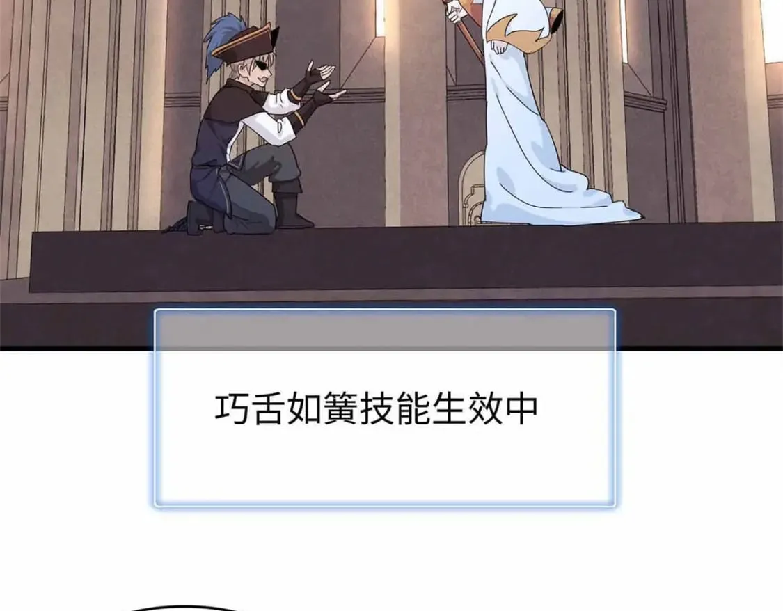 83 海蛇信徒罗杰 第58页