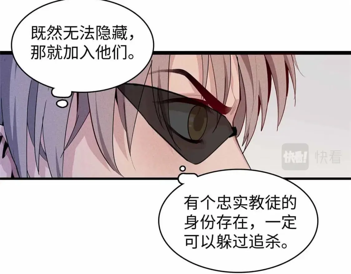 83 海蛇信徒罗杰 第59页