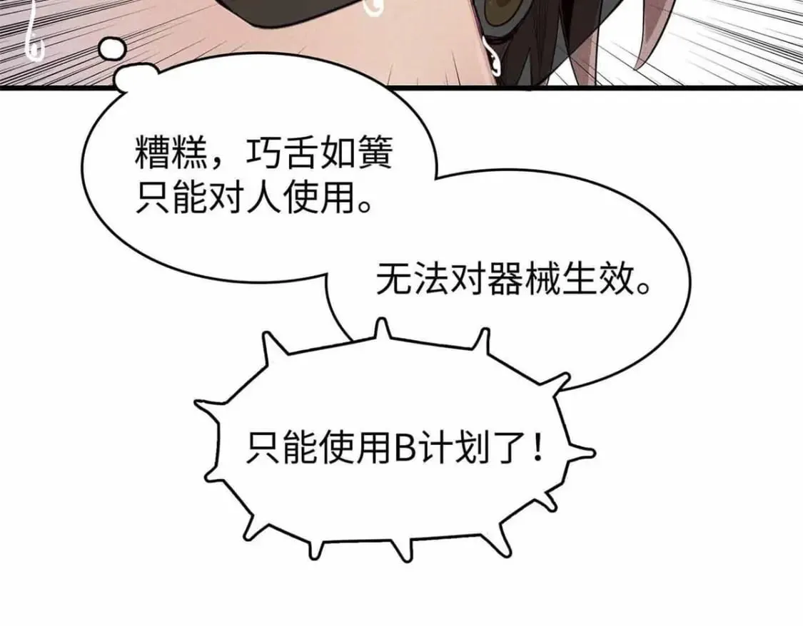 83 海蛇信徒罗杰 第62页