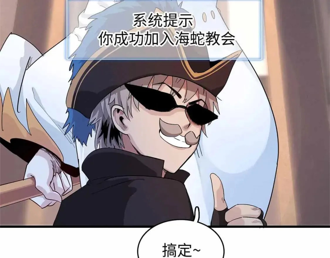 83 海蛇信徒罗杰 第65页