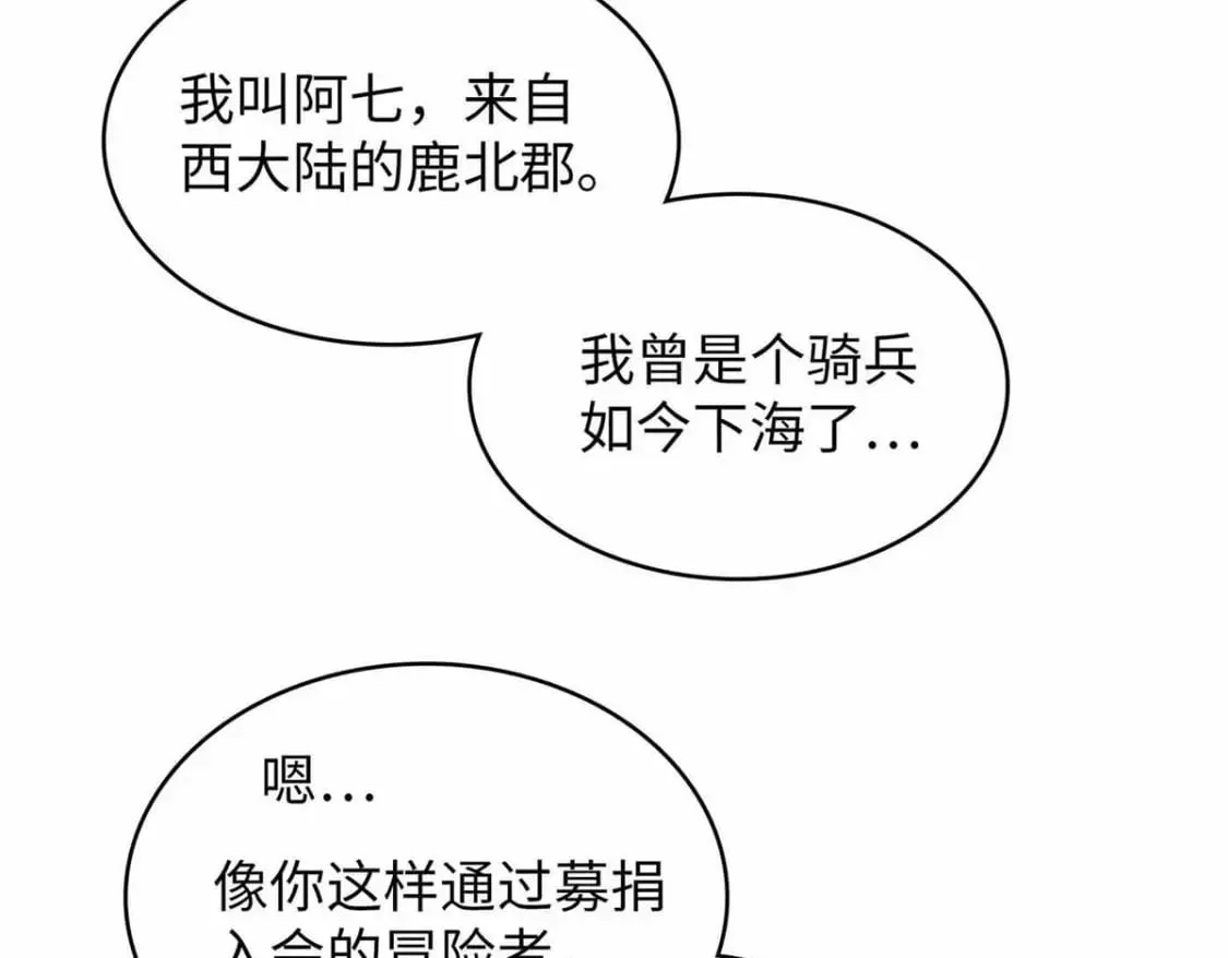 84 ‘租’个船当船长 第4页
