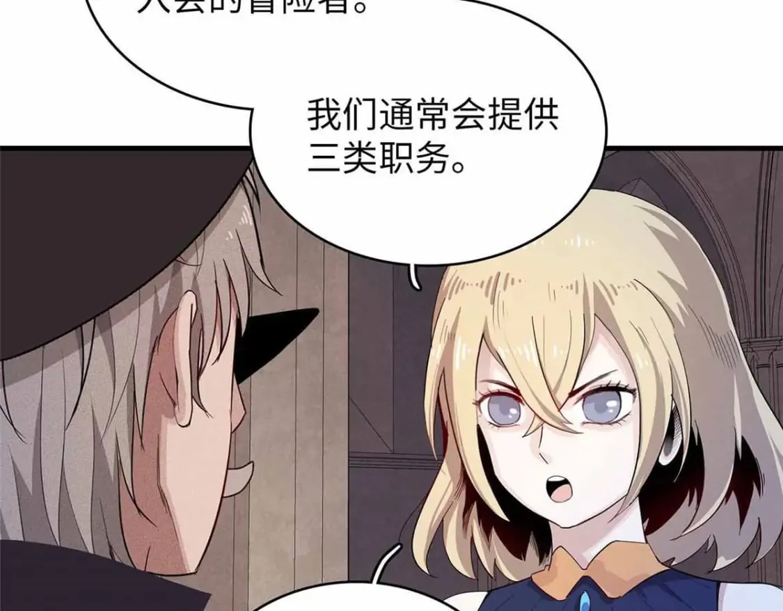 84 ‘租’个船当船长 第5页