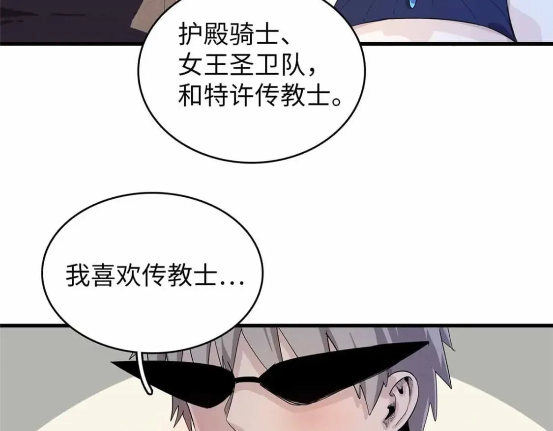 84 ‘租’个船当船长 第6页